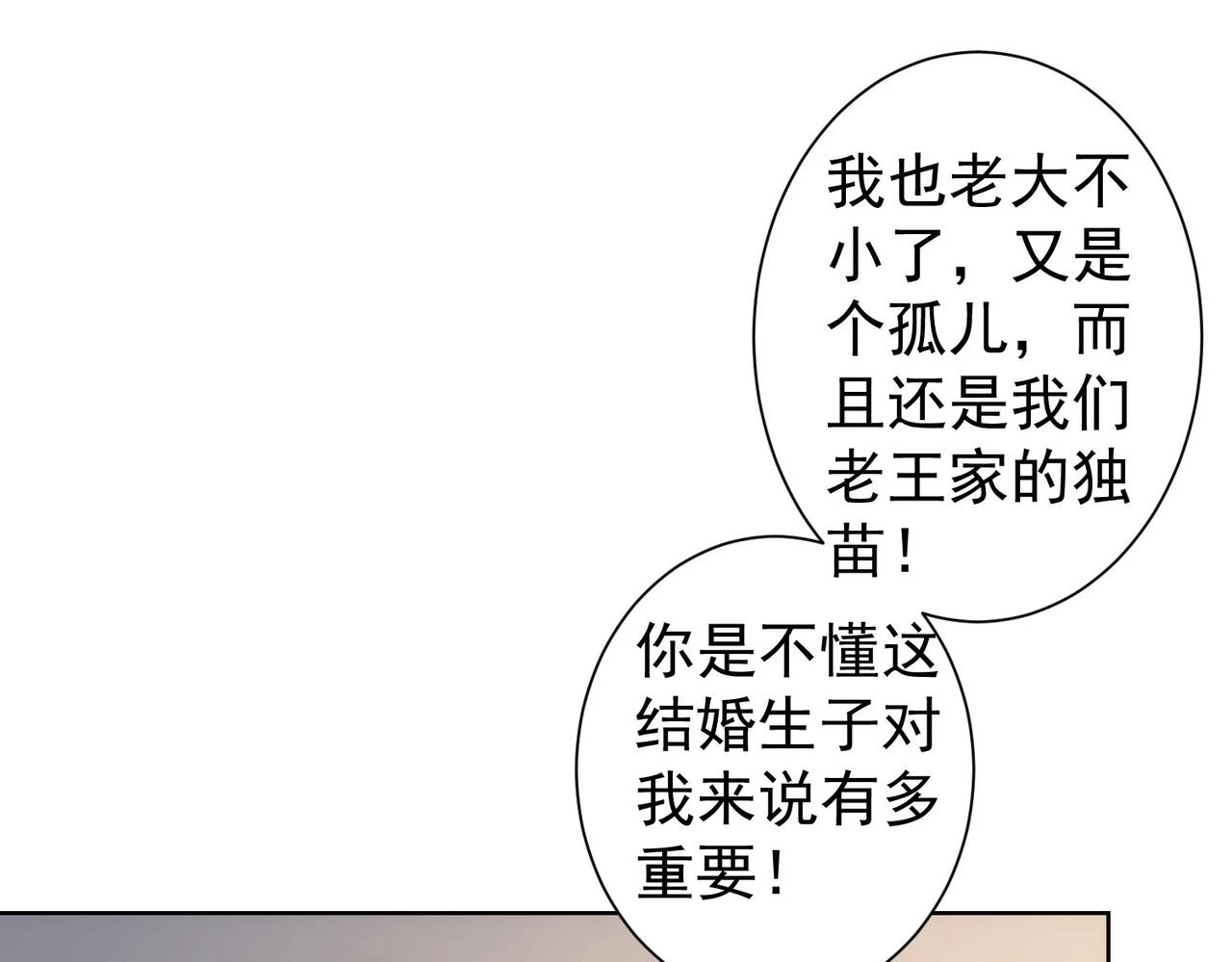 第274话 大事件 第48页