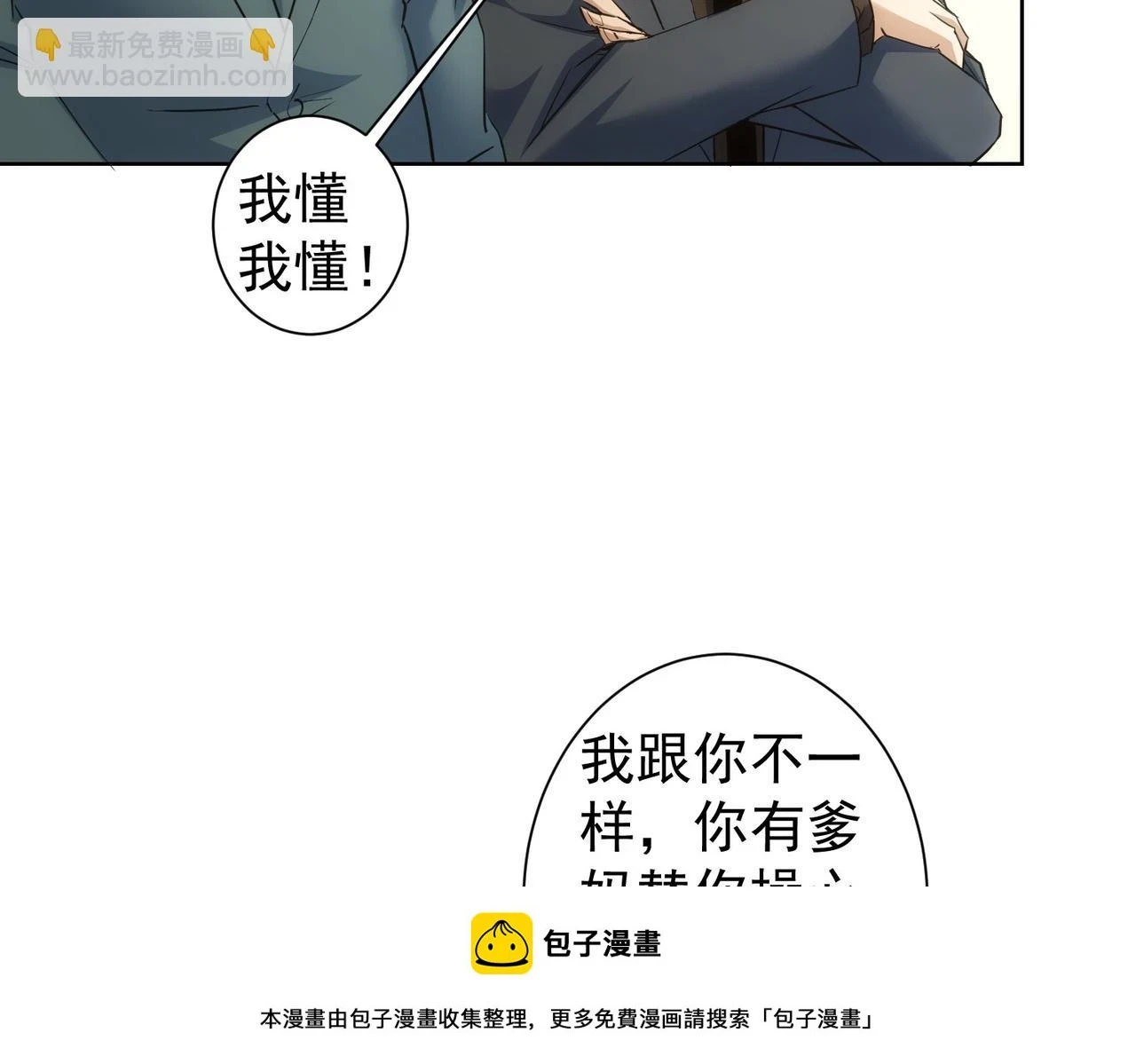 第274话 大事件 第50页