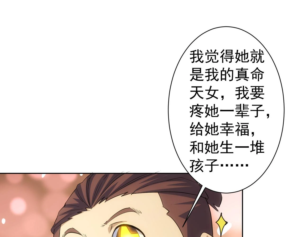 第274话 大事件 第55页