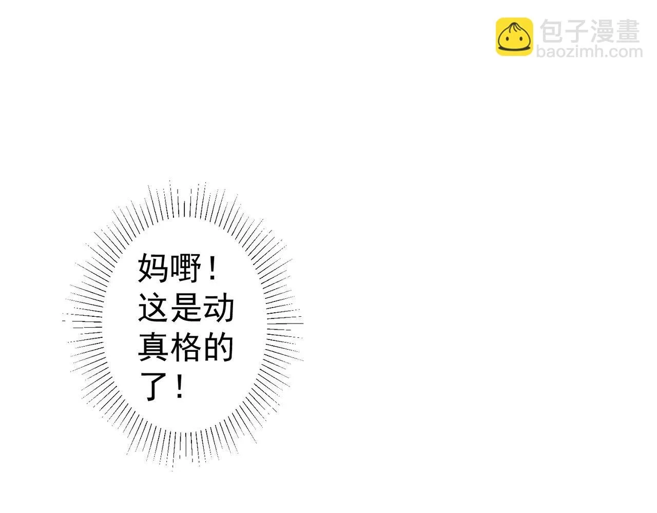 第274话 大事件 第57页