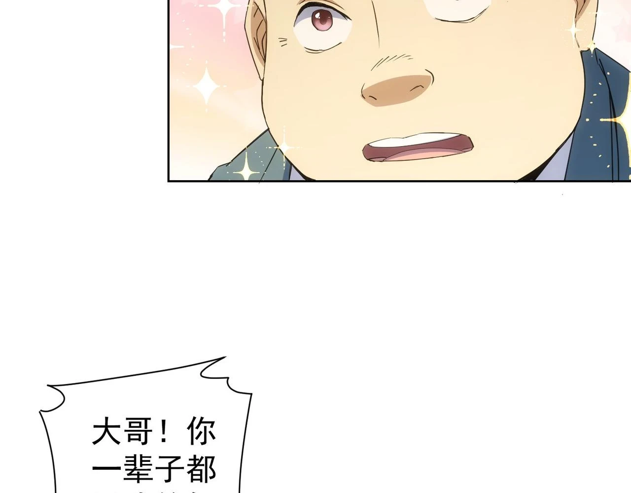 第274话 大事件 第61页