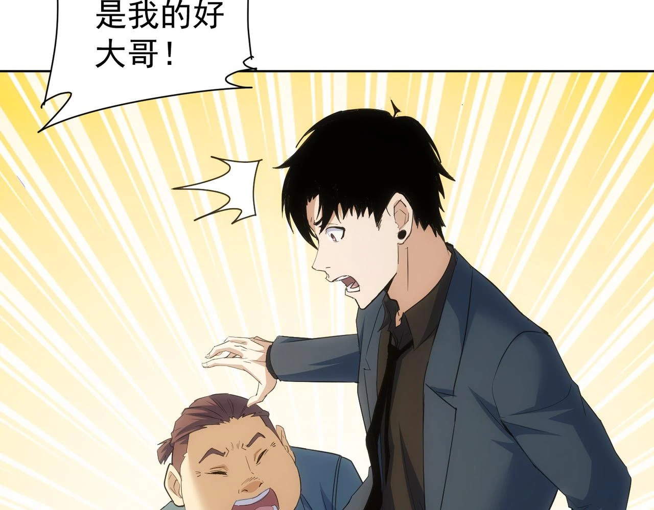 第274话 大事件 第62页