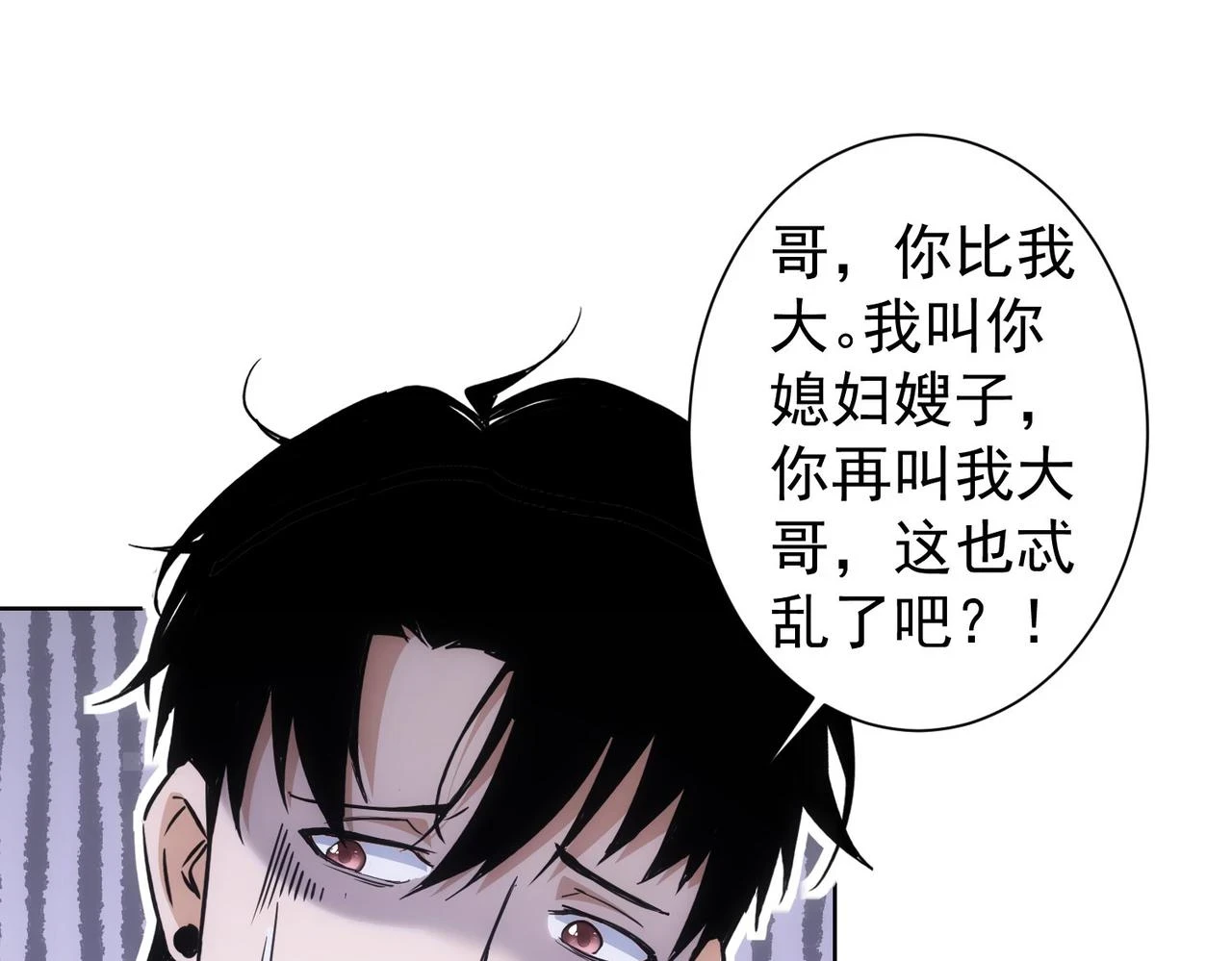 第274话 大事件 第64页