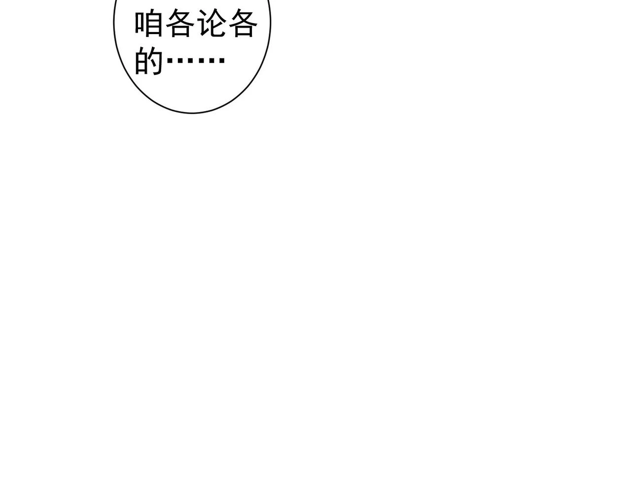 第274话 大事件 第66页