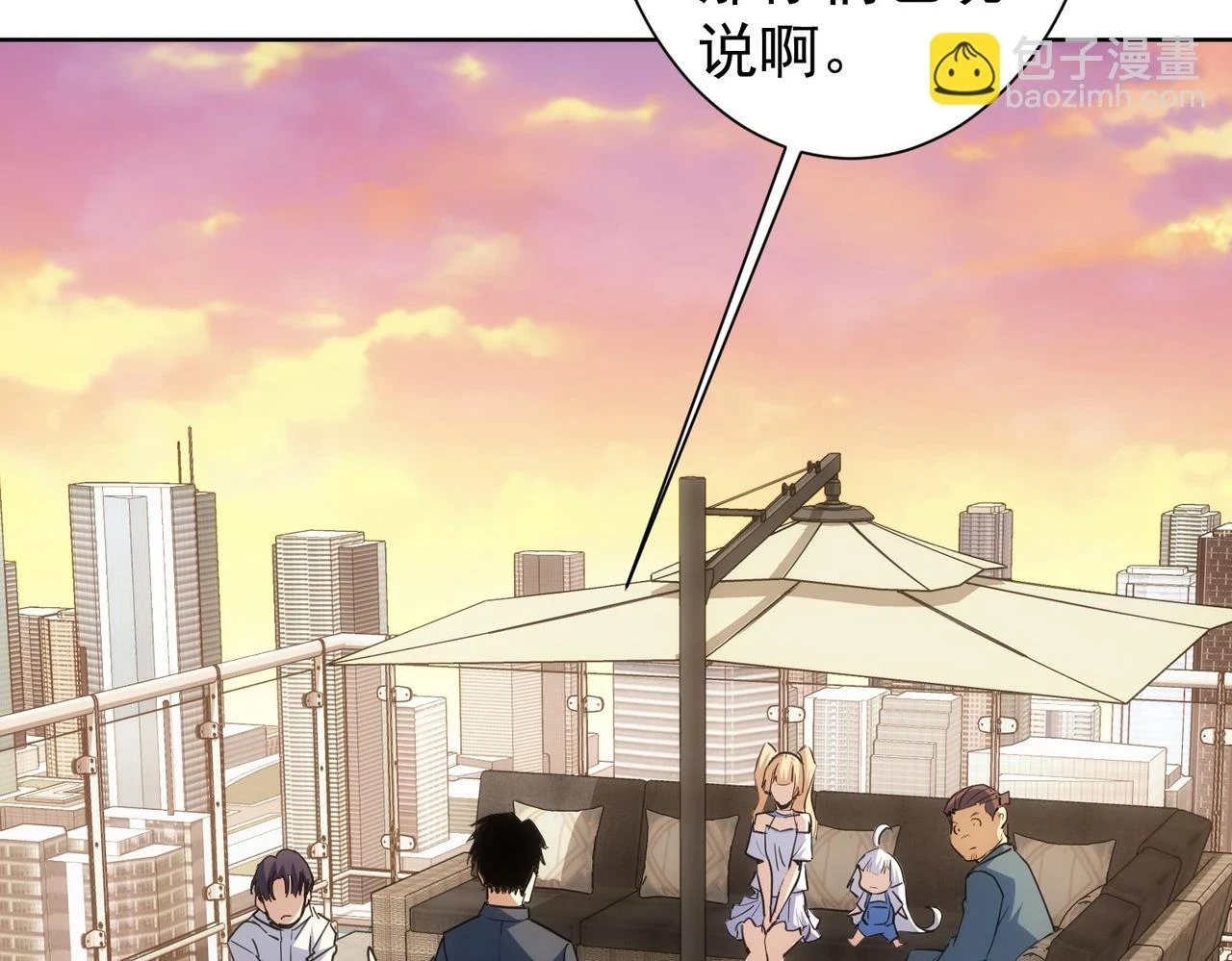 第274话 大事件 第71页