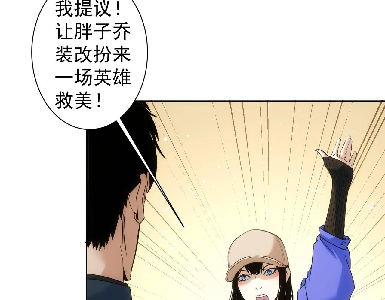 第274话 大事件 第73页