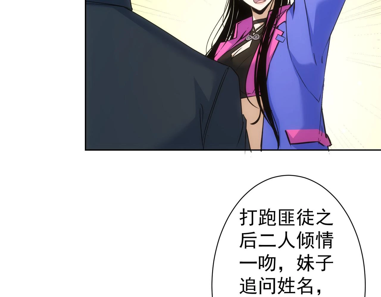 第274话 大事件 第74页