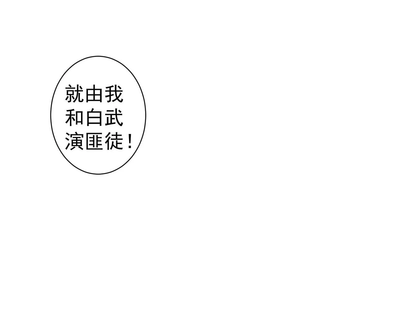 第274话 大事件 第76页