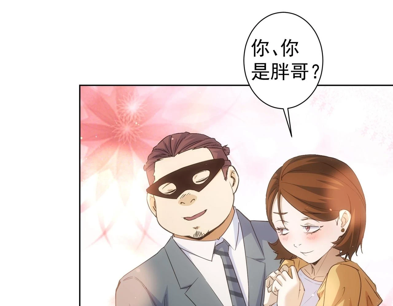 第274话 大事件 第77页