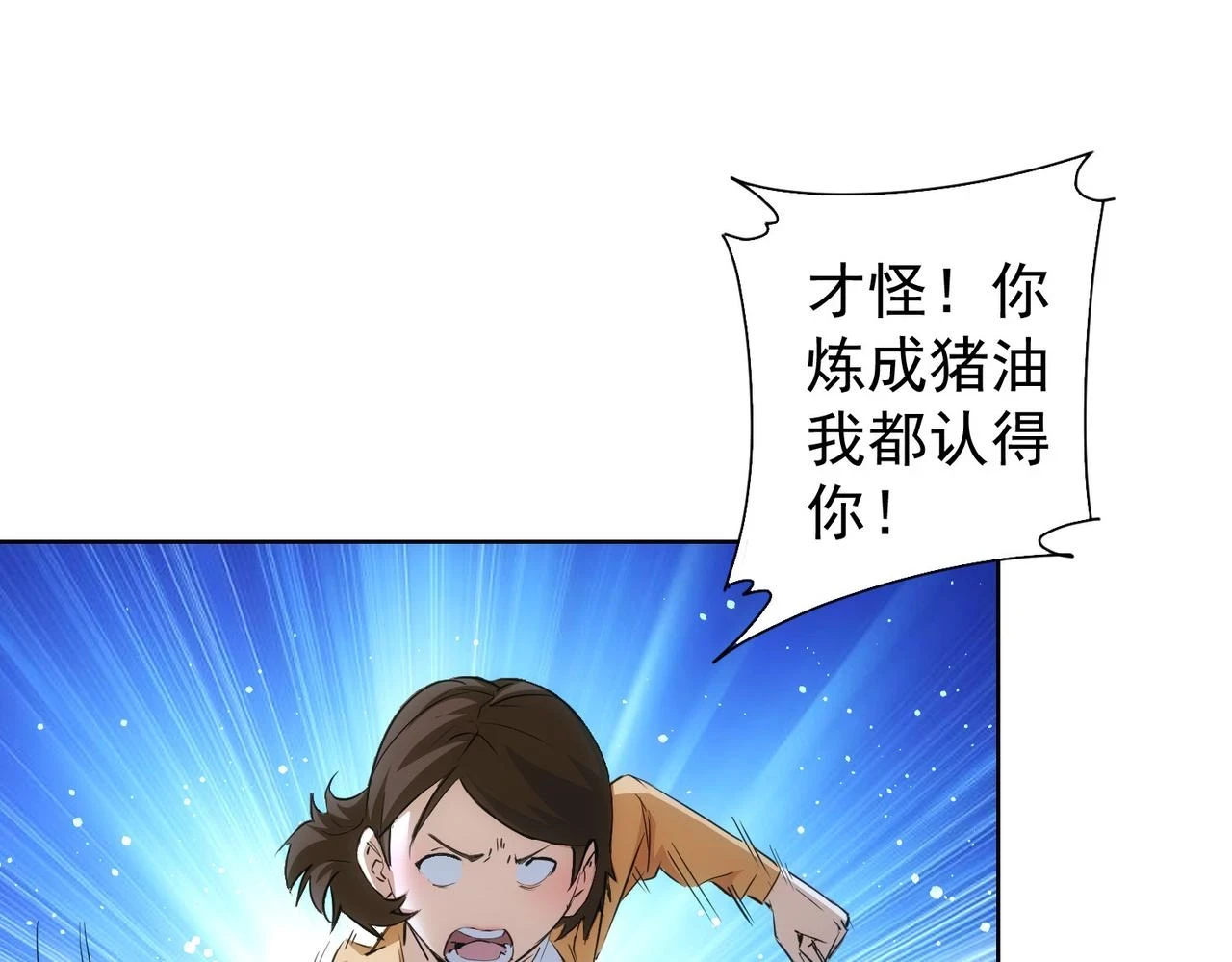 第274话 大事件 第80页