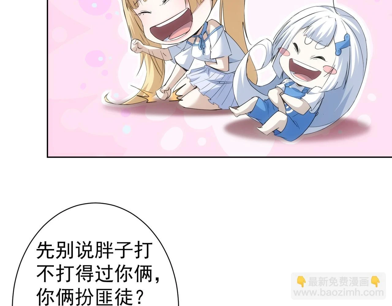 第274话 大事件 第83页