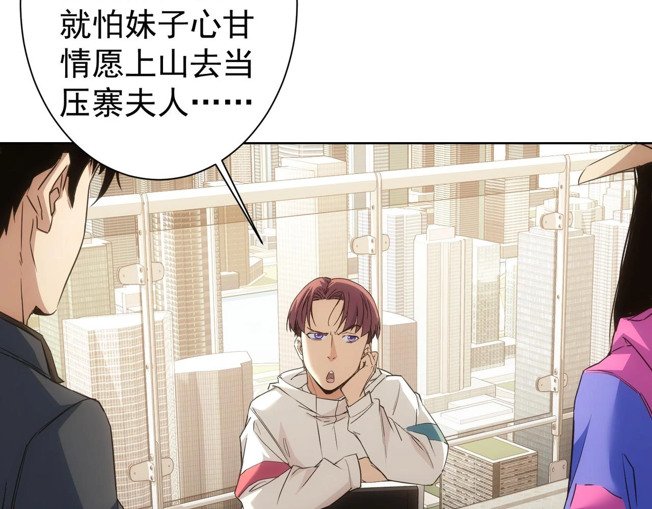 第274话 大事件 第84页