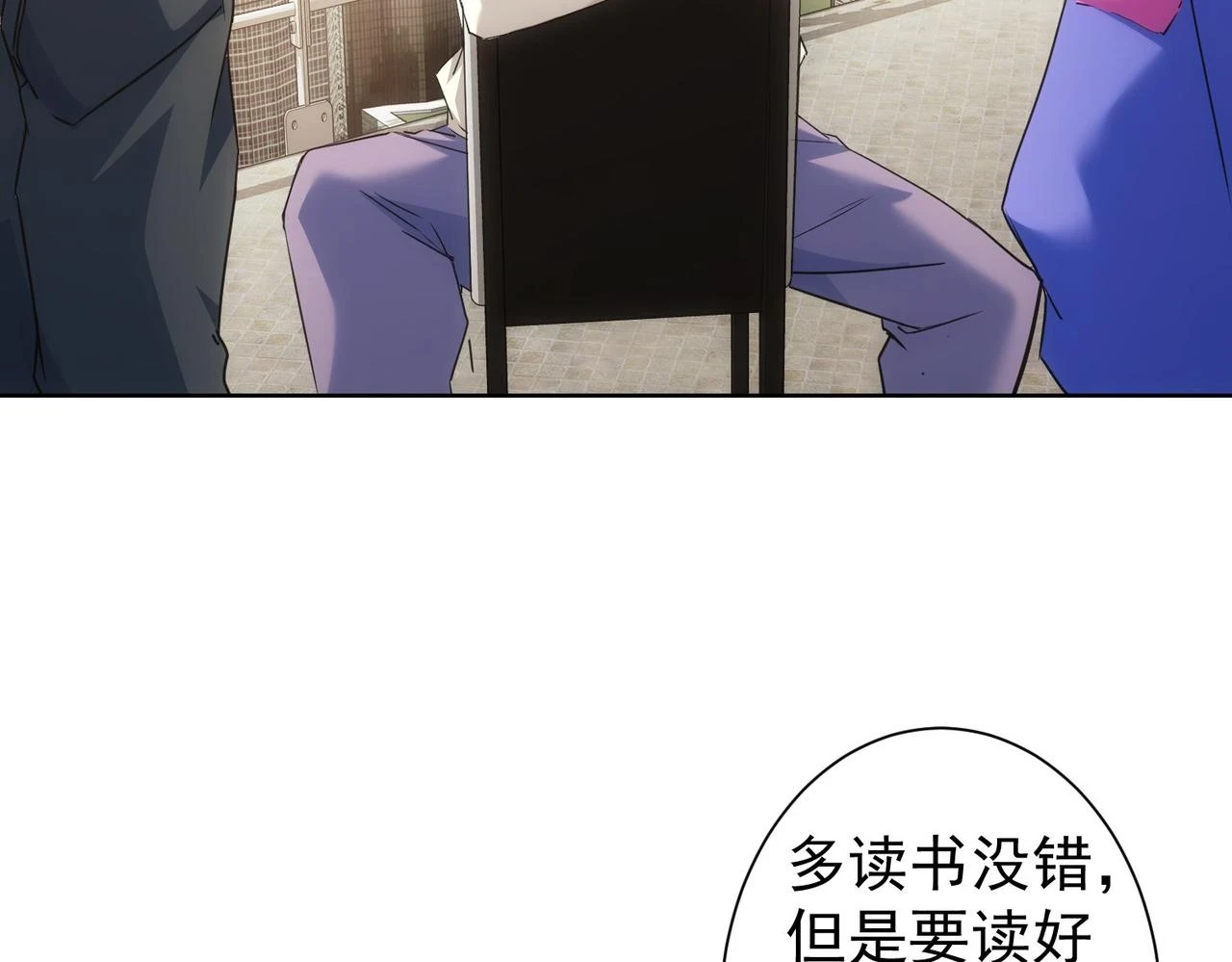 第274话 大事件 第85页