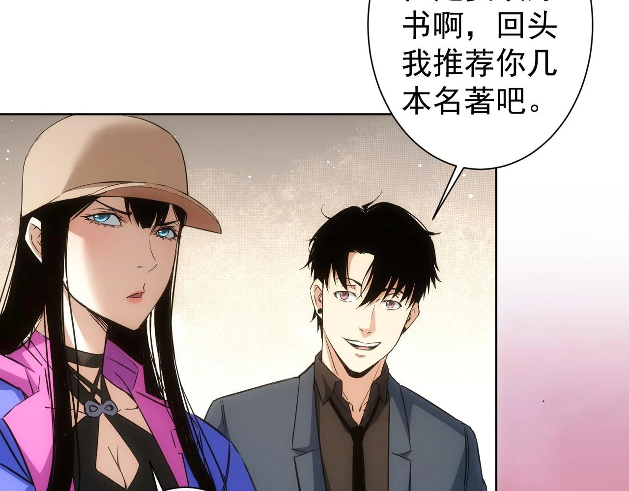 第274话 大事件 第86页