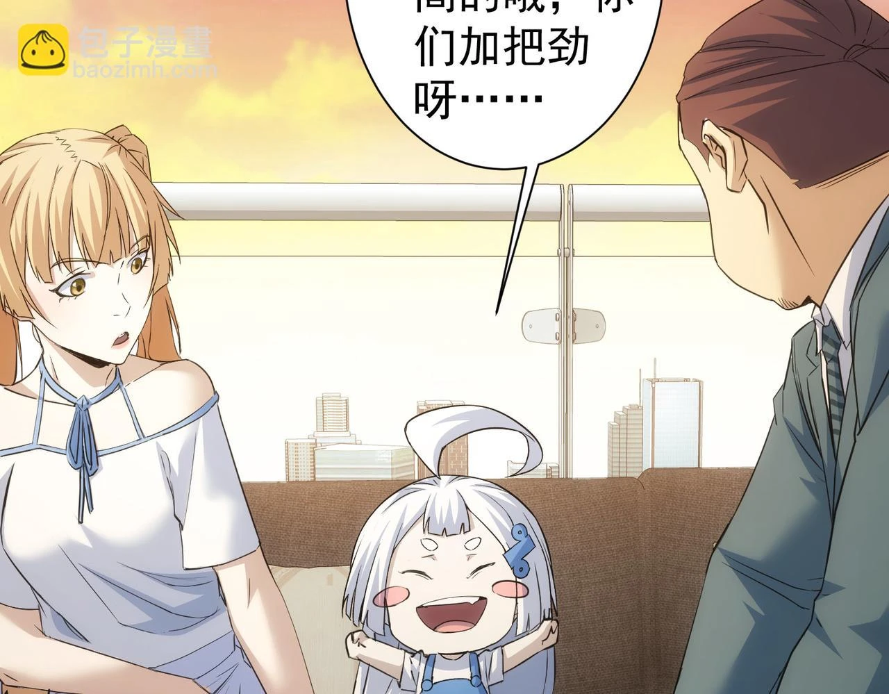 第274话 大事件 第88页