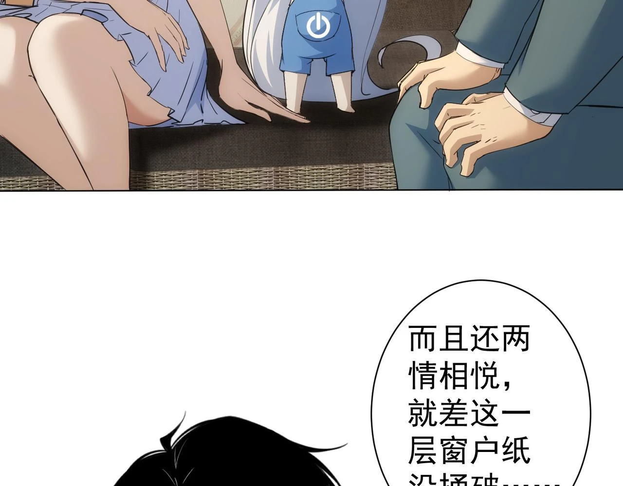 第274话 大事件 第89页