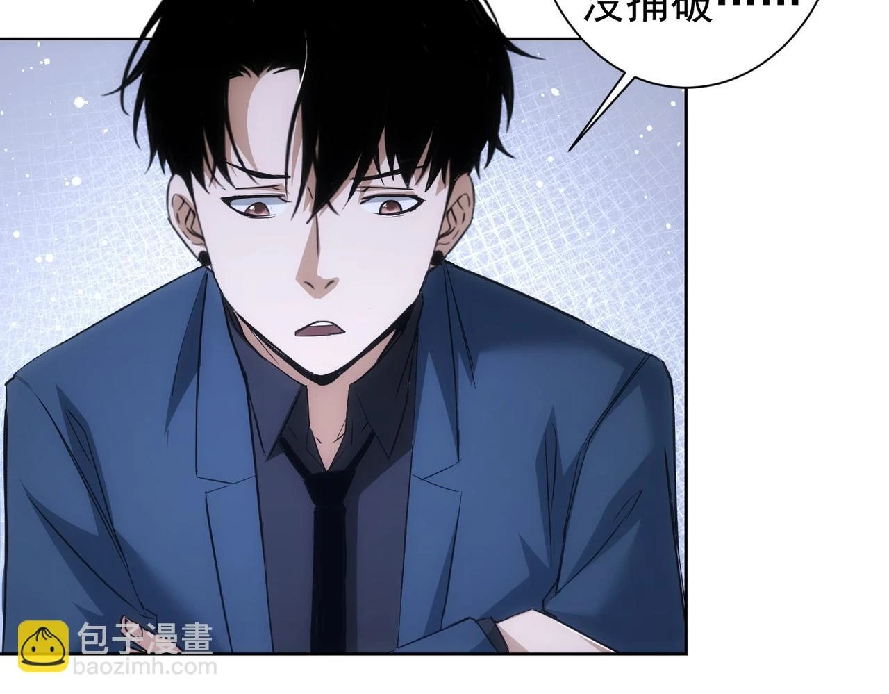 第274话 大事件 第90页