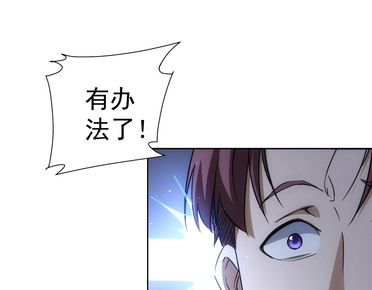 第274话 大事件 第91页