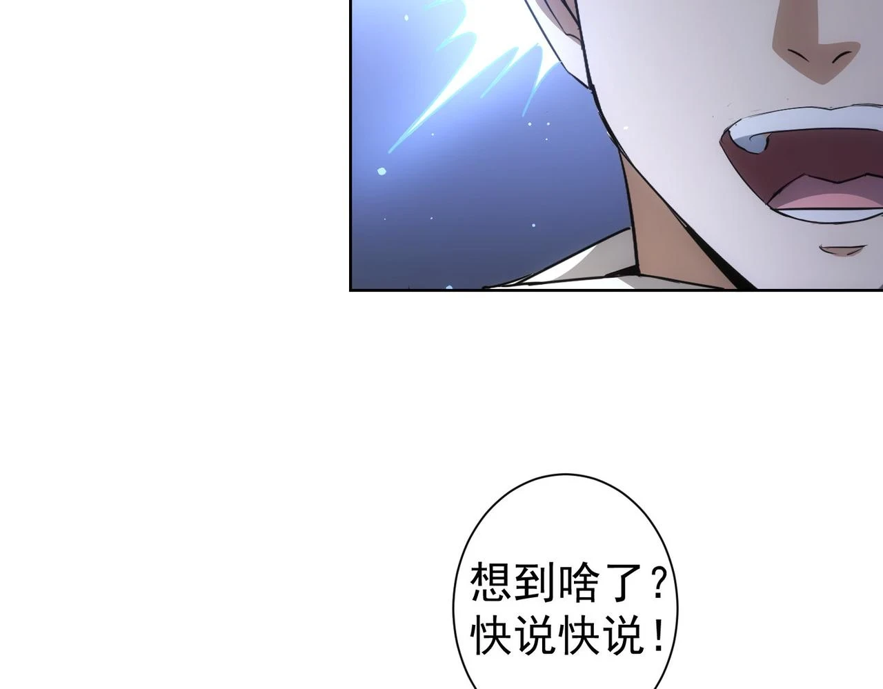 第274话 大事件 第92页