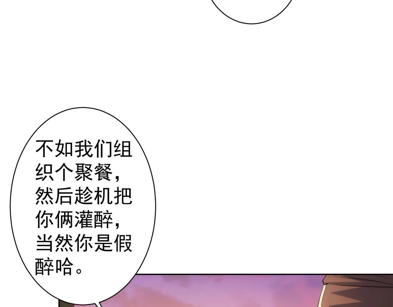第274话 大事件 第93页