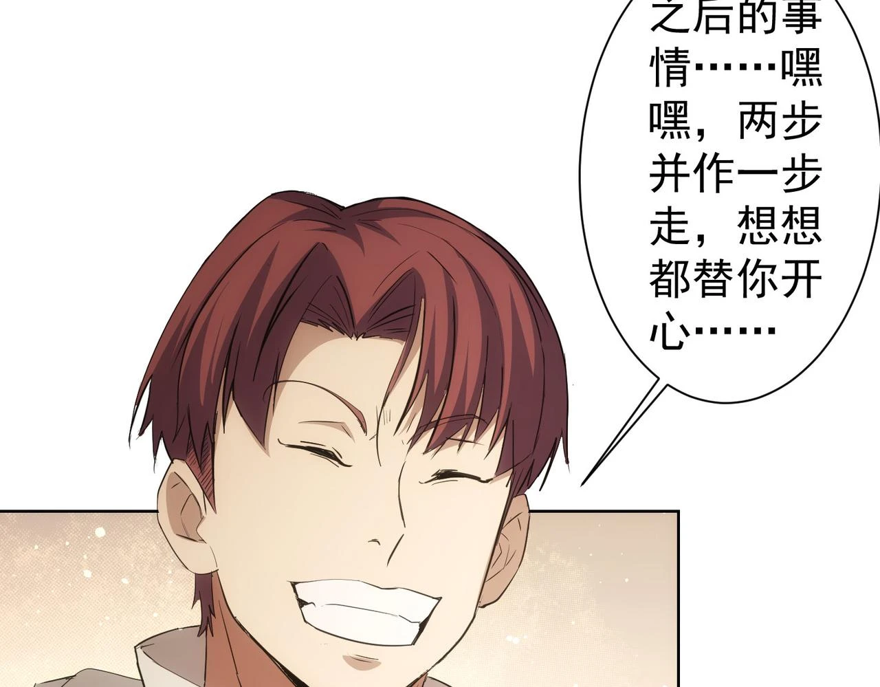 第274话 大事件 第95页