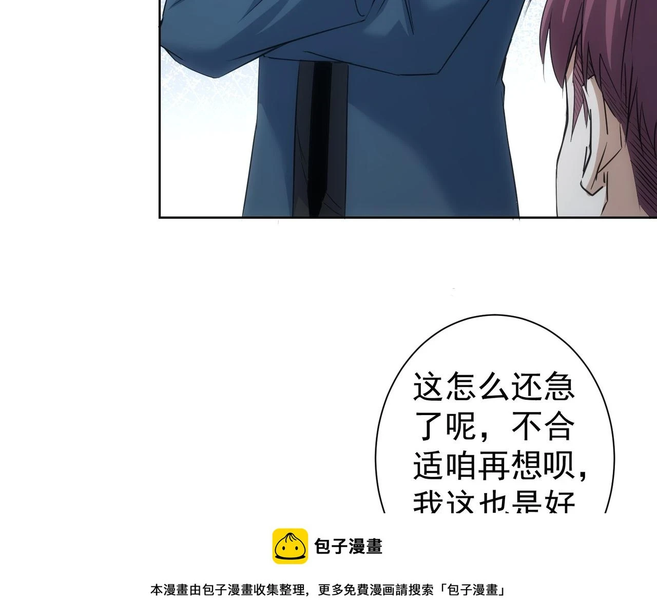 第274话 大事件 第100页