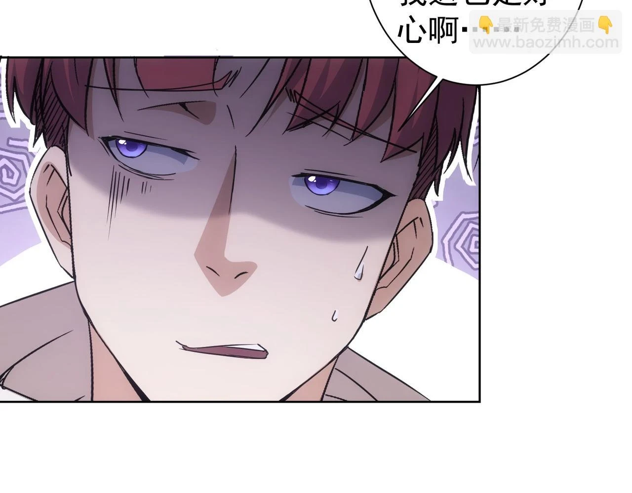 第274话 大事件 第101页