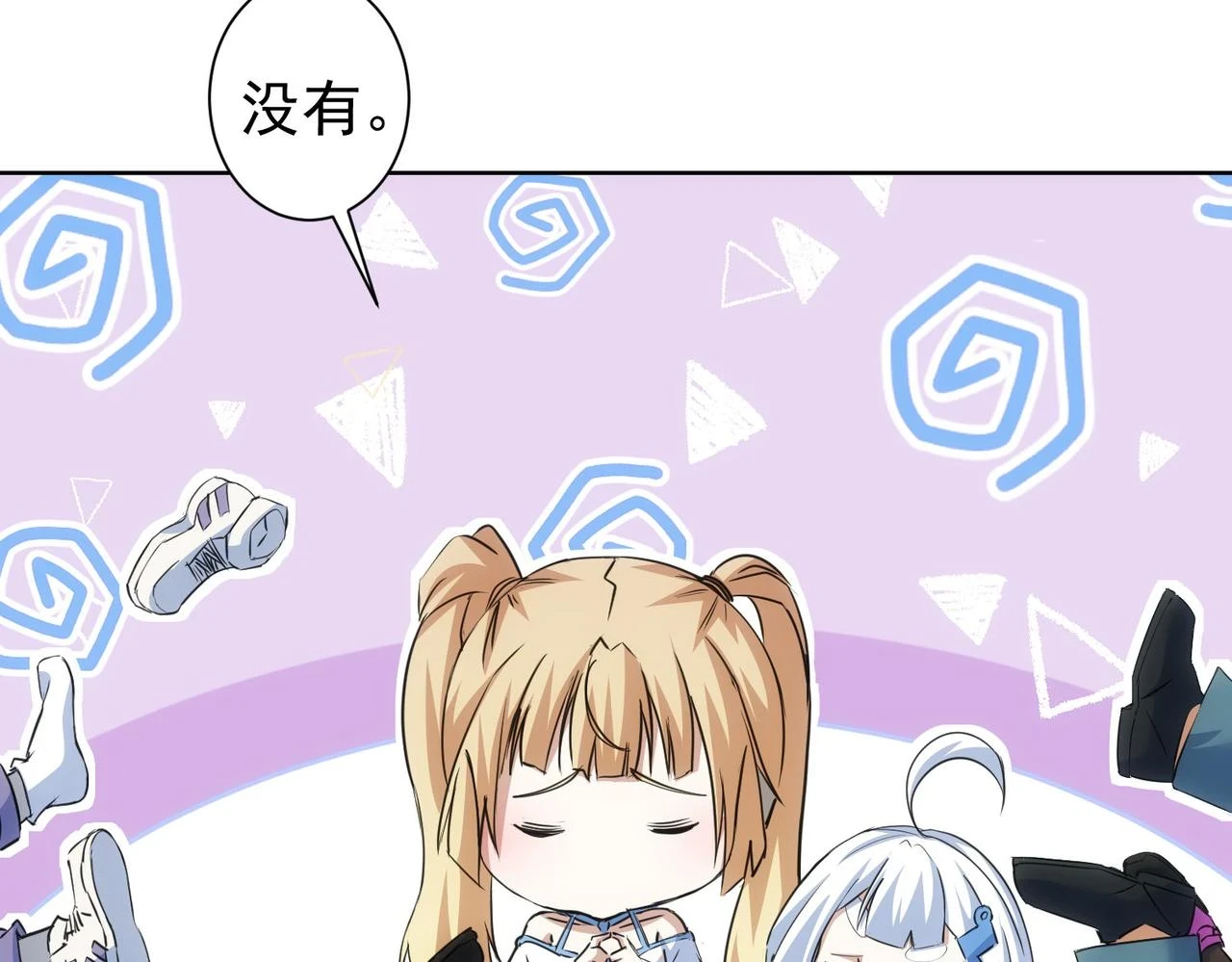 第274话 大事件 第110页