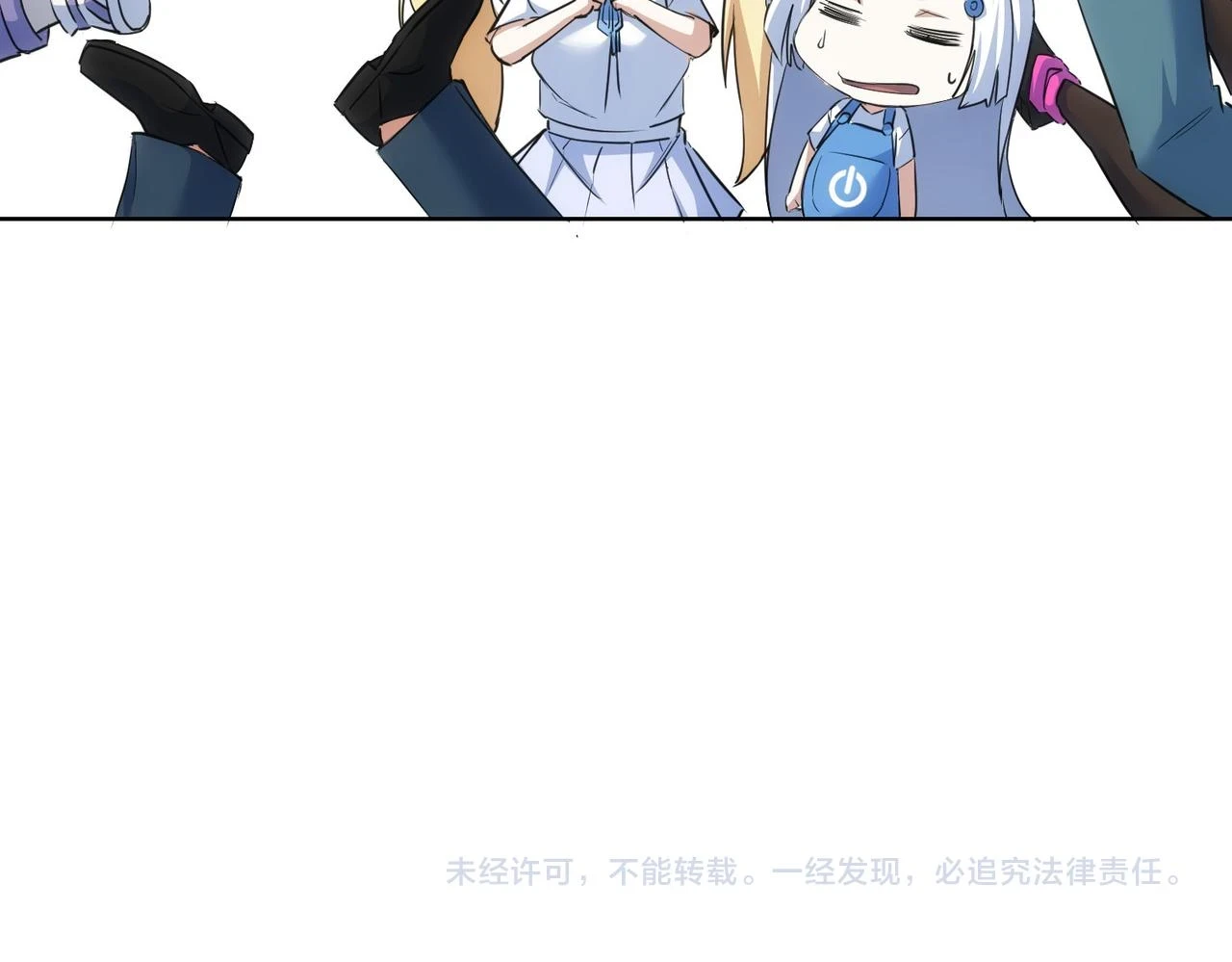 第274话 大事件 第111页