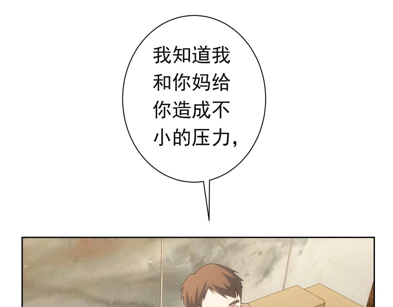 第273话 否极泰来 第6页