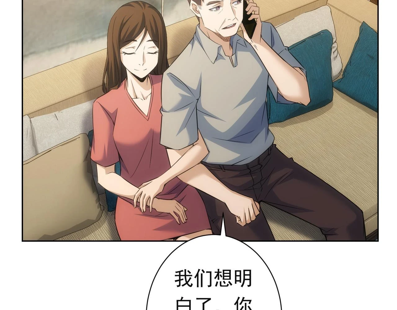 第273话 否极泰来 第7页