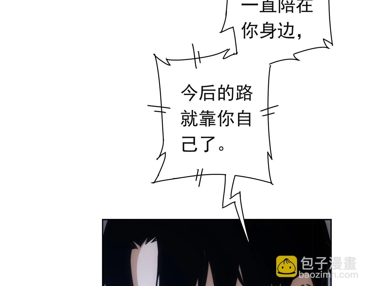 第273话 否极泰来 第9页