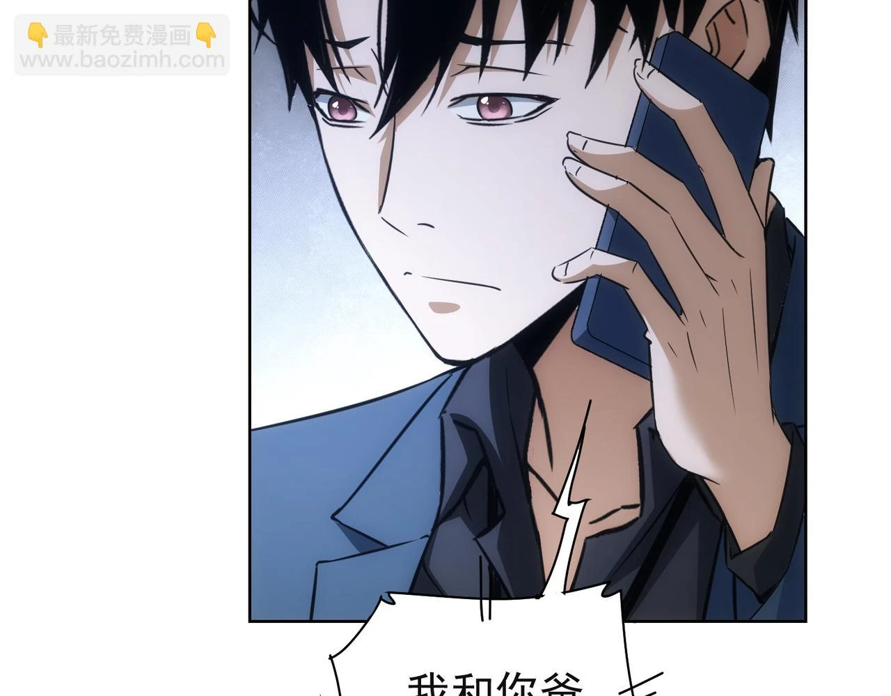 第273话 否极泰来 第10页