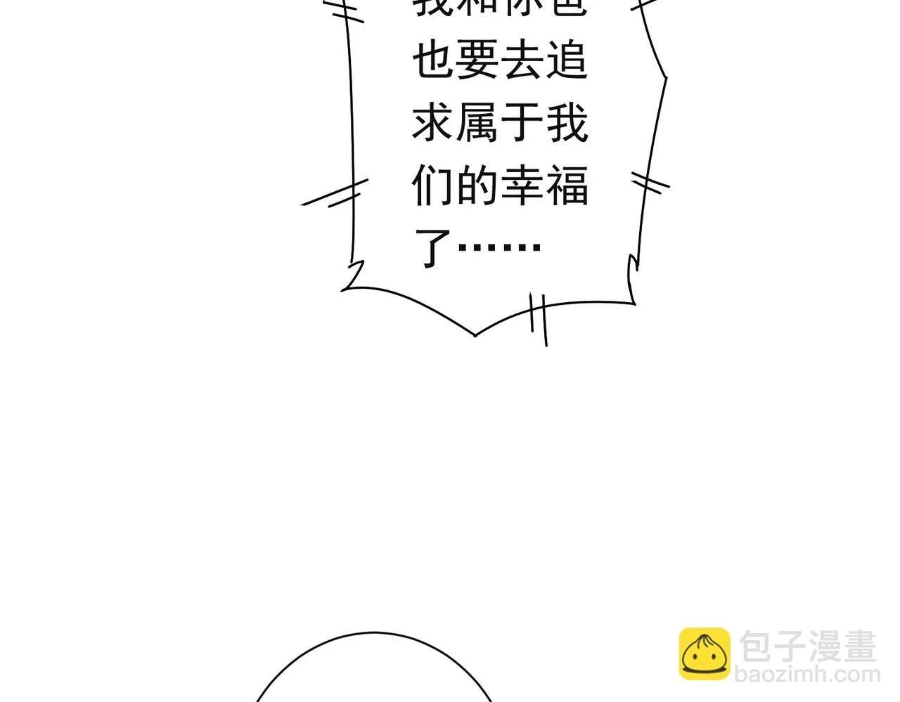 第273话 否极泰来 第11页