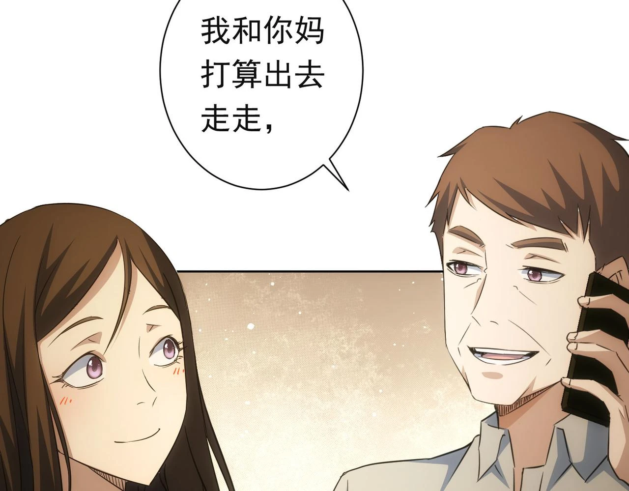 第273话 否极泰来 第12页