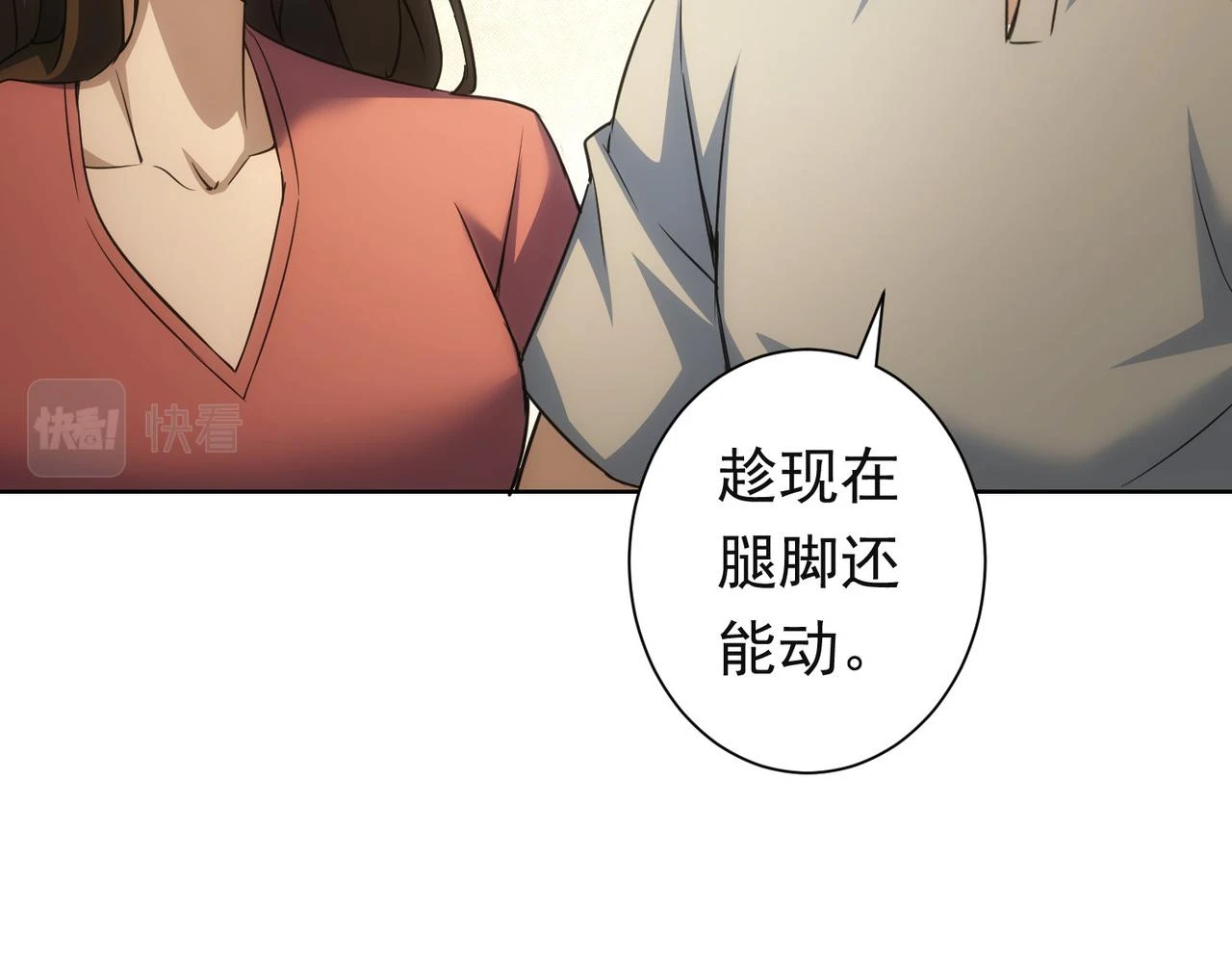 第273话 否极泰来 第13页