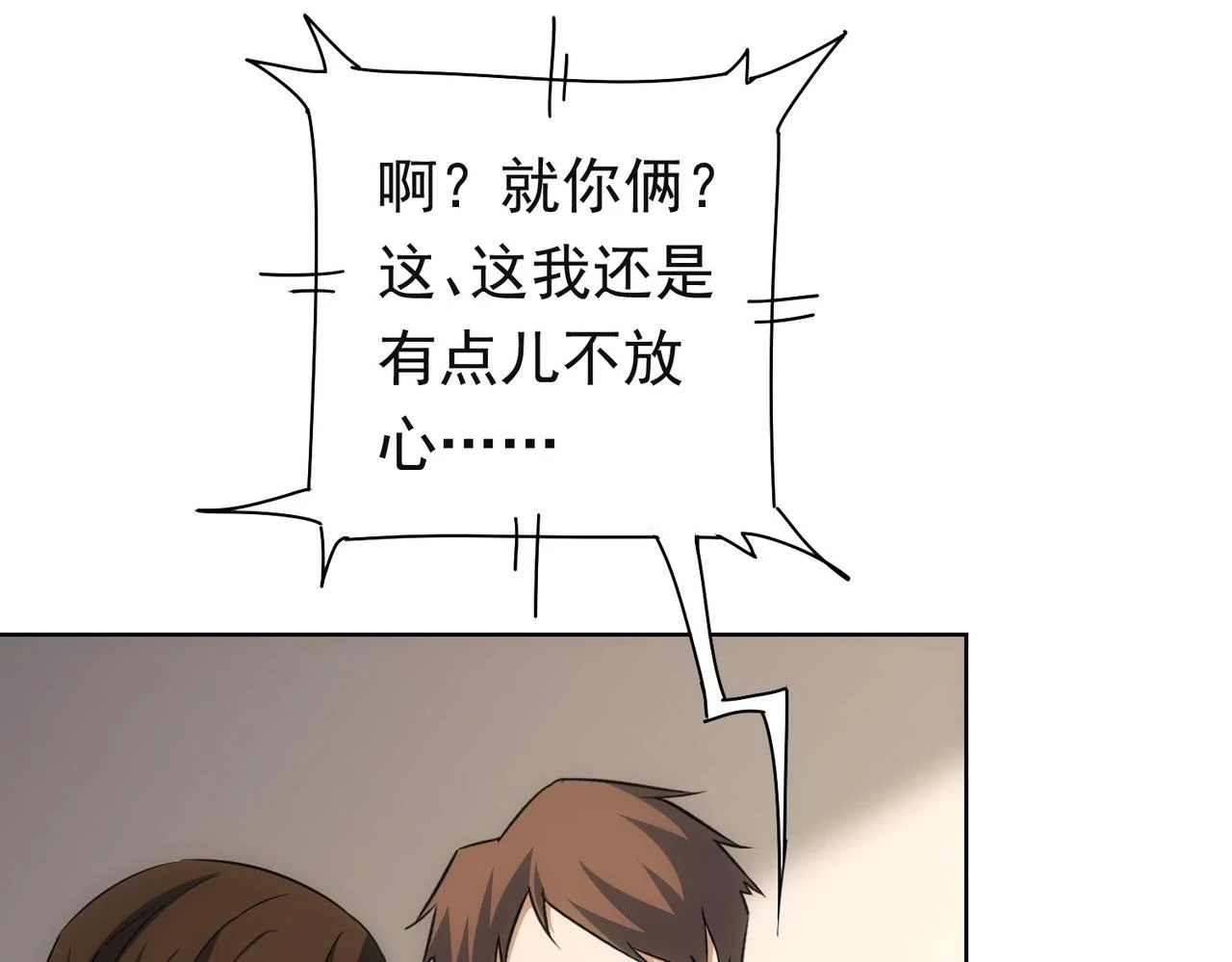 第273话 否极泰来 第14页