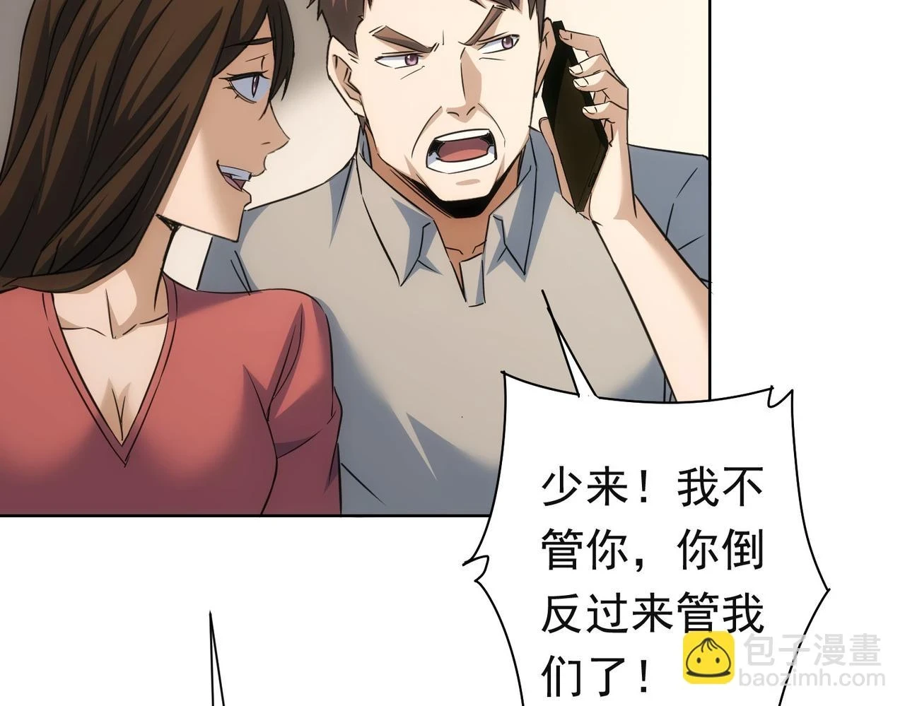 第273话 否极泰来 第15页