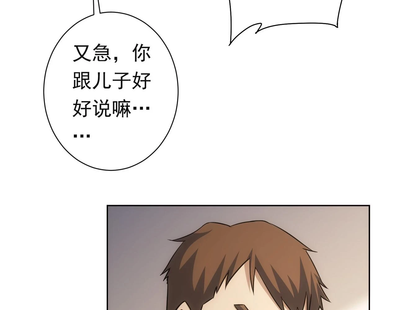 第273话 否极泰来 第16页