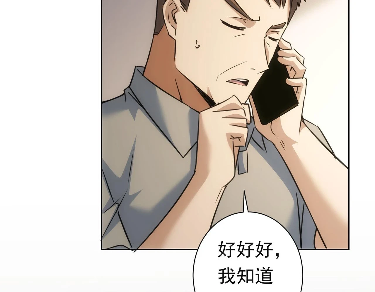 第273话 否极泰来 第17页