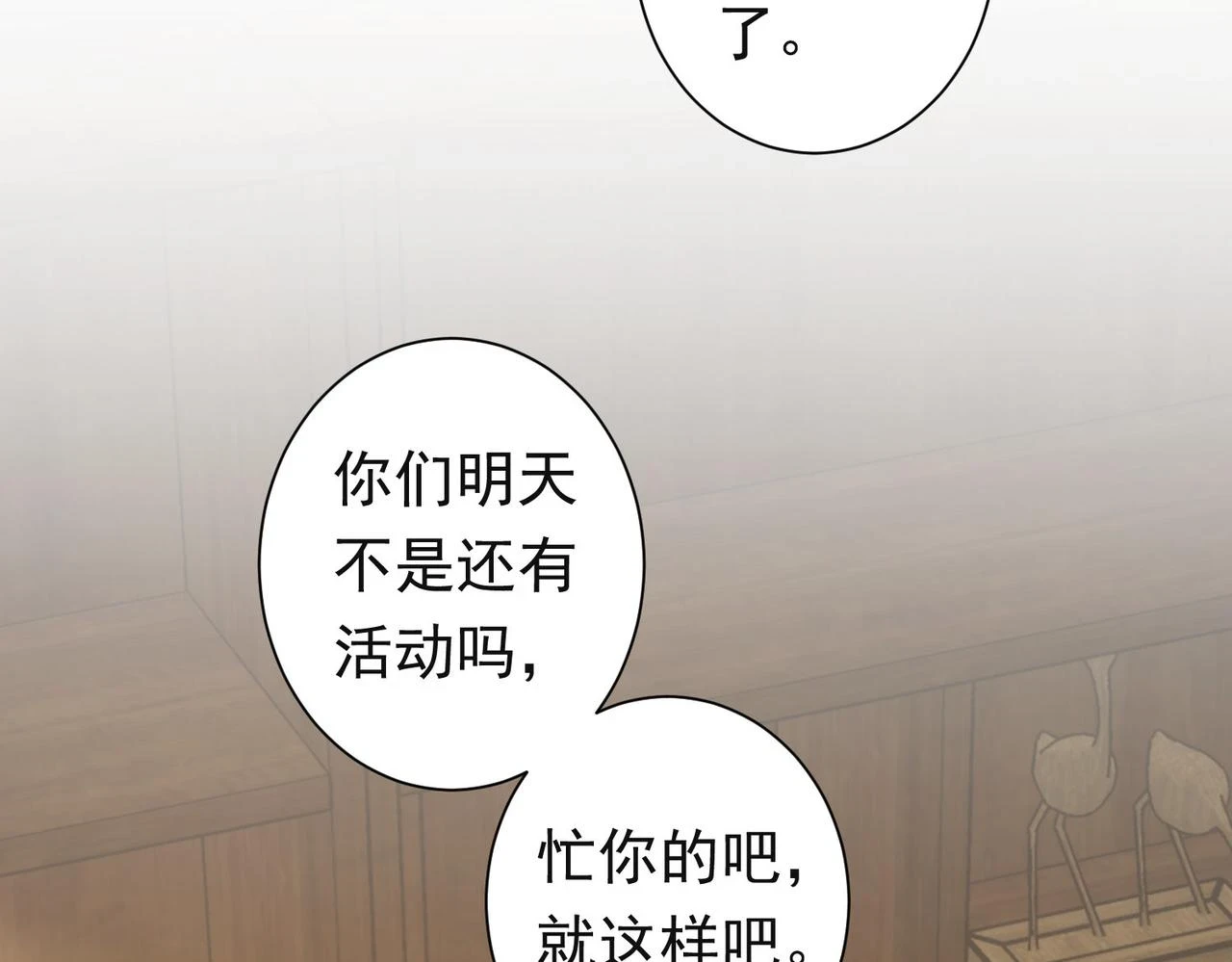 第273话 否极泰来 第18页