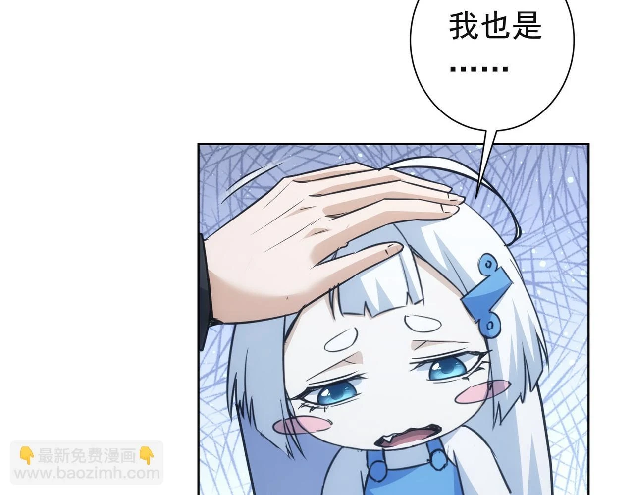 第273话 否极泰来 第25页