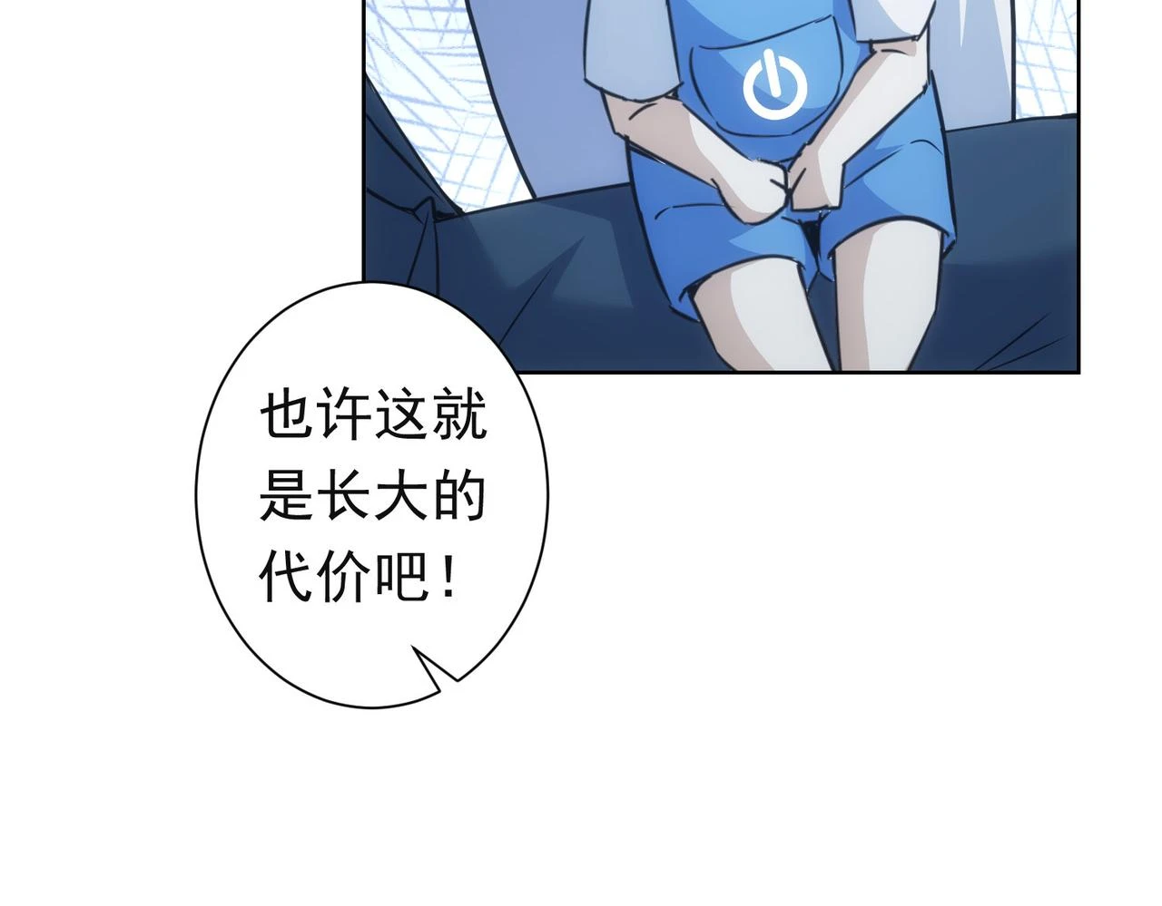 第273话 否极泰来 第26页