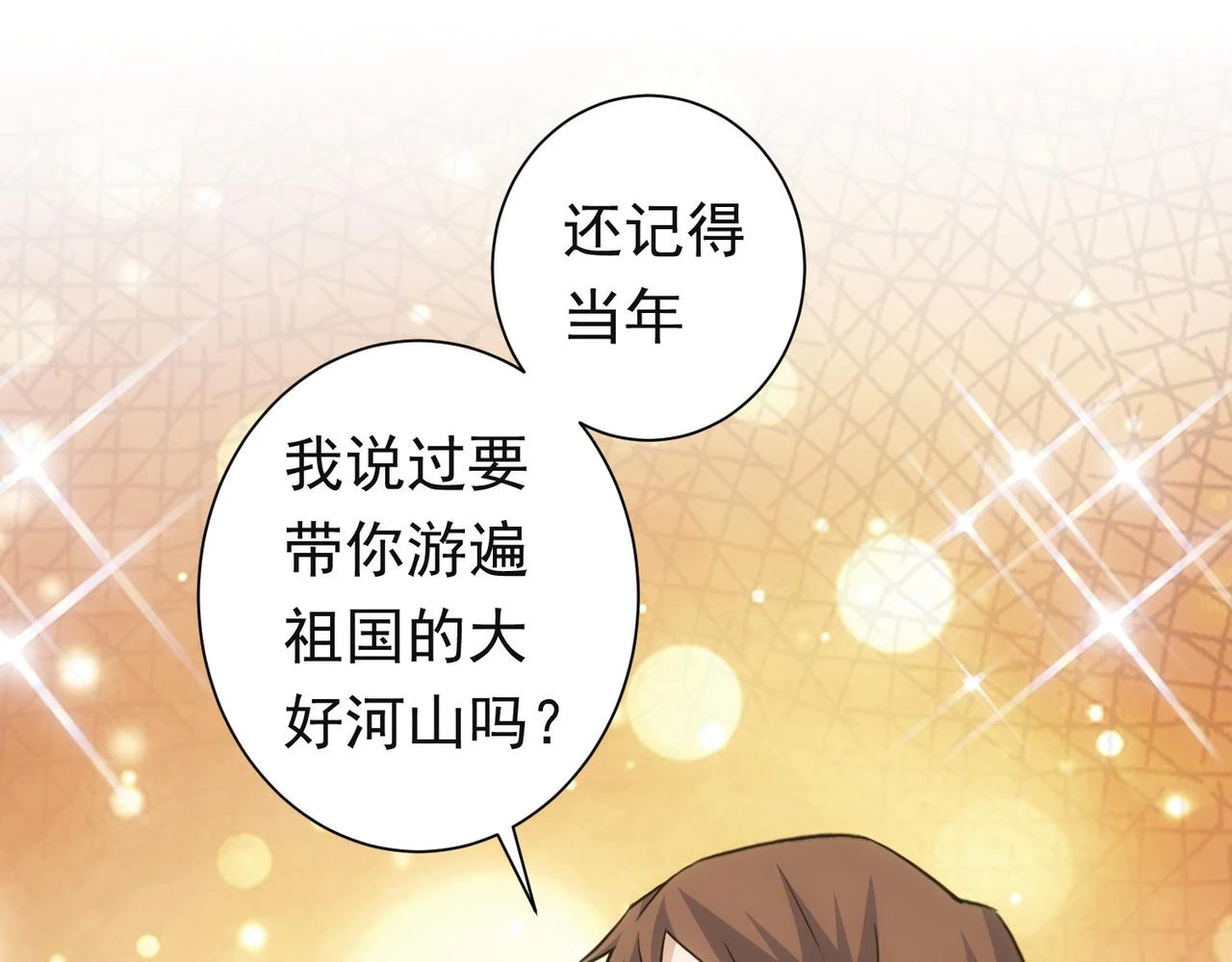 第273话 否极泰来 第28页