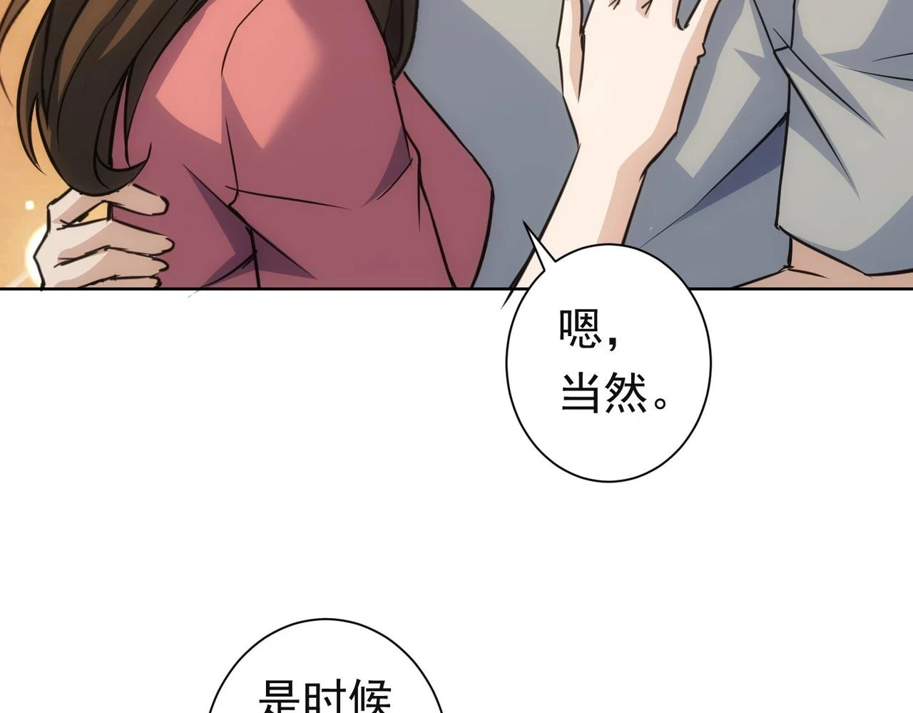 第273话 否极泰来 第30页