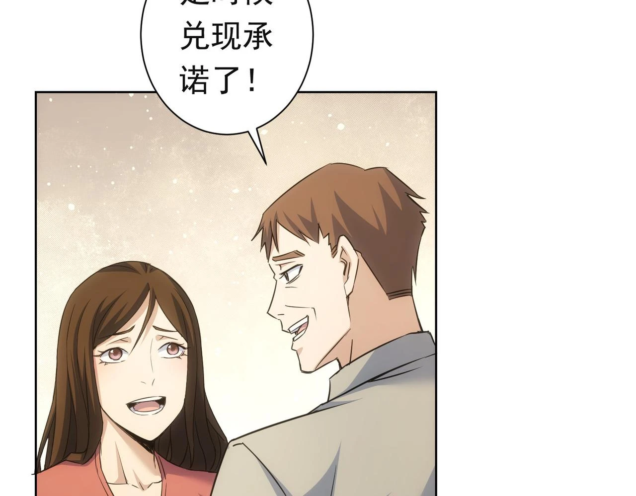 第273话 否极泰来 第31页