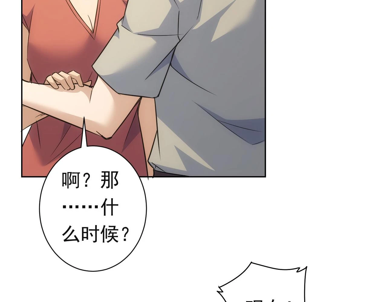 第273话 否极泰来 第32页