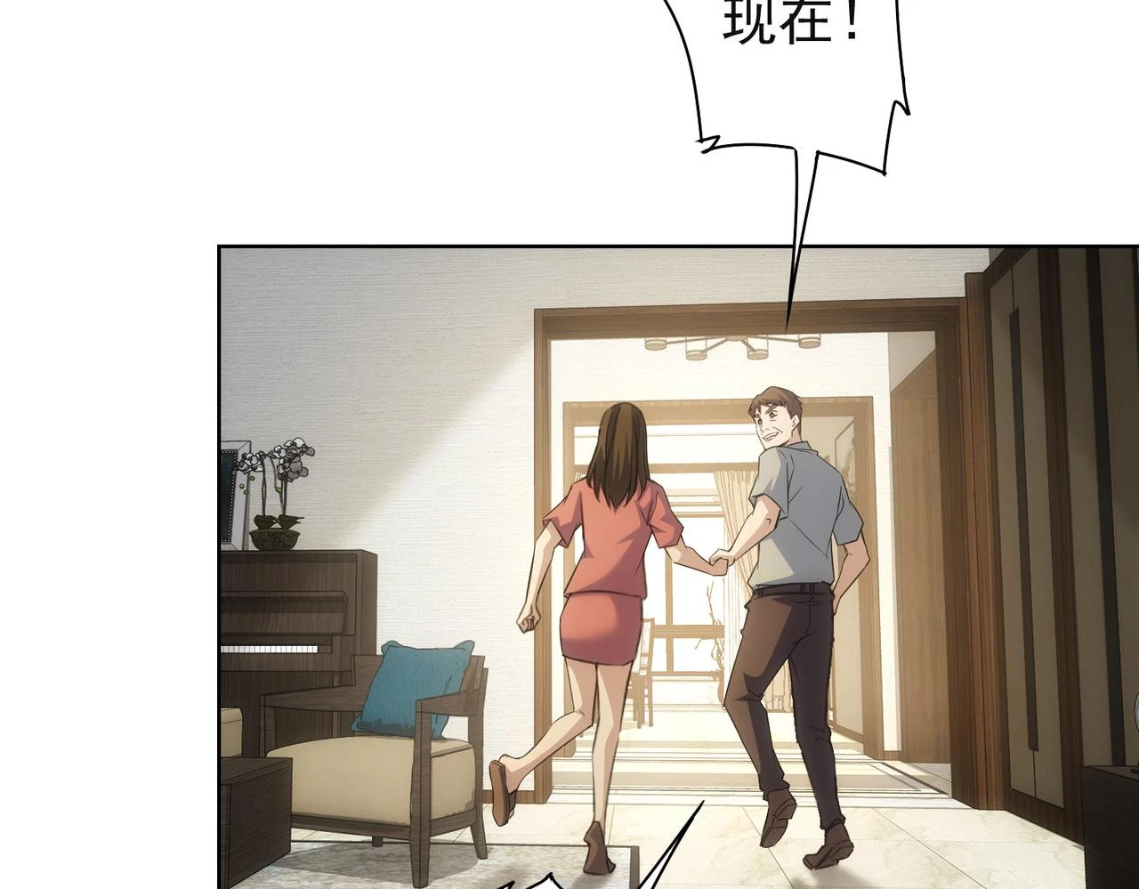 第273话 否极泰来 第33页