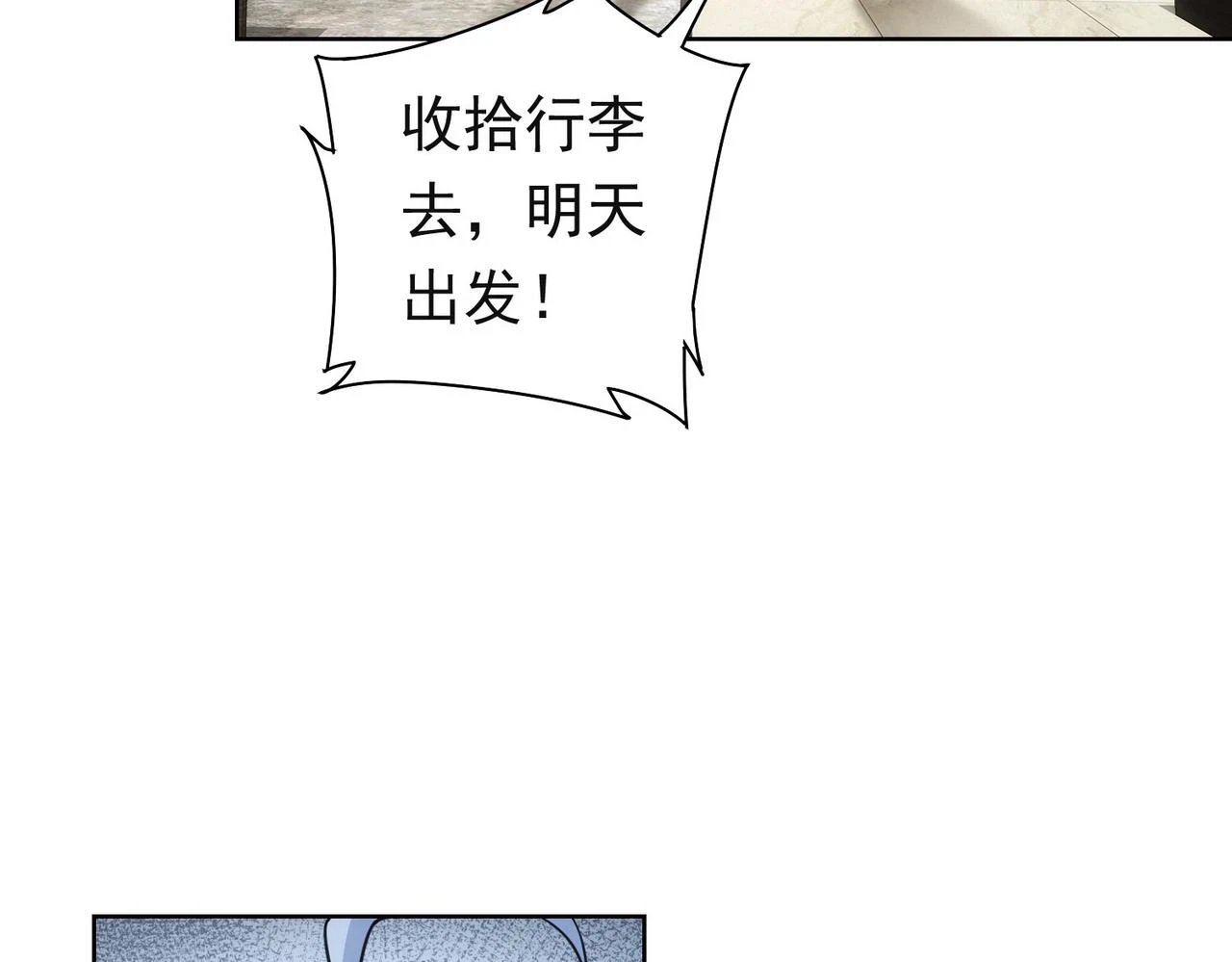第273话 否极泰来 第34页
