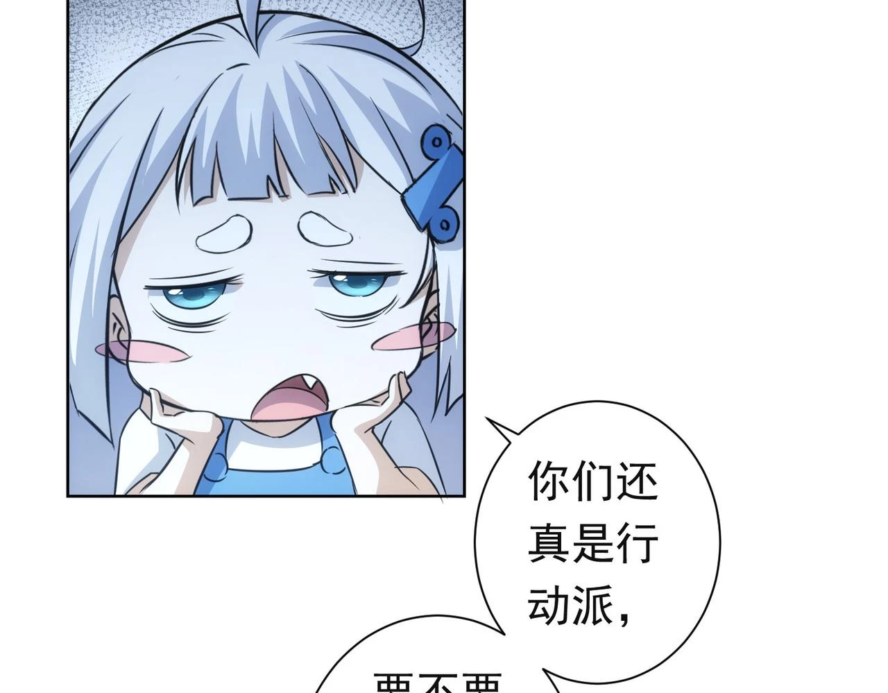 第273话 否极泰来 第35页
